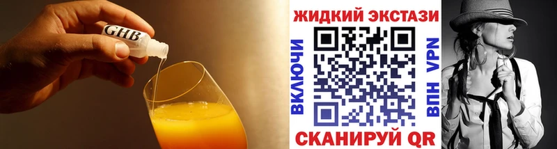 БУТИРАТ GHB Дыгулыбгей