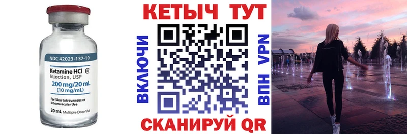 КЕТАМИН ketamine Дыгулыбгей