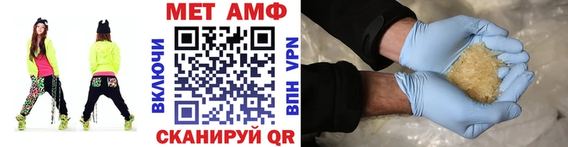 Первитин мет  Дыгулыбгей 
